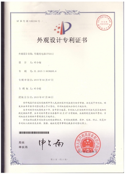 Design Patent Certificate